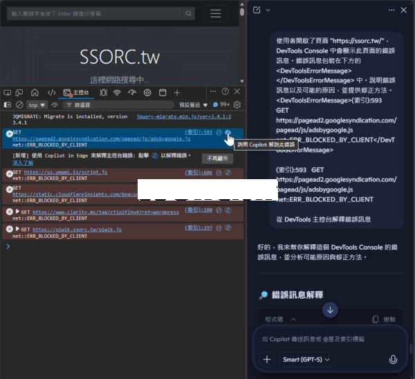 Microsoft Edge 瀏覽器 F12 console 可以直接詢問 AI copilot